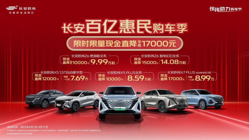 机器觉醒、智能控场，欧尚Z6 蓝鲸2.0T上市，限时价12.09万起
