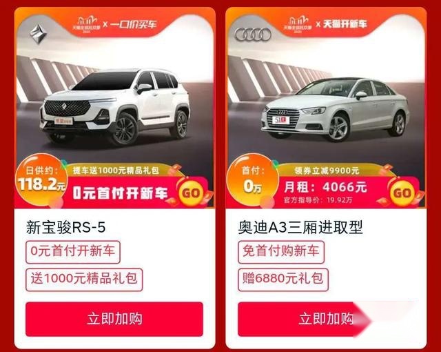 双十一别光想着抢口红 这些半价的车子 才是正道