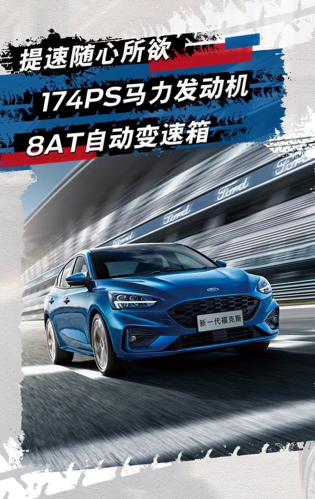 取消1.0T动力，10.88万元起长安福特福克斯2020款正式上市