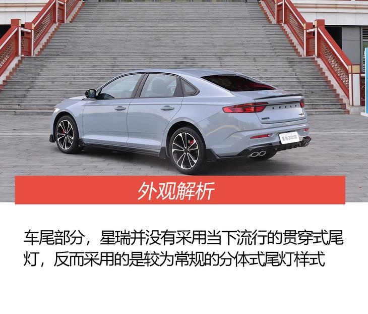 真家轿颠覆者？ 试2023款吉利星瑞