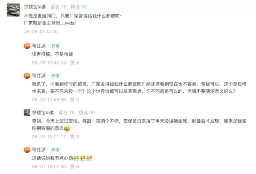 管它评论区的枪林弹雨,我买的三缸奇骏是好车