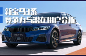 数据告诉你：宝马3系\奥迪A4L\奔驰C级 别人是怎么选的