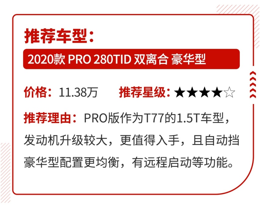 车长4米9的9AT合资B级车才14万！买它们还要问理由？