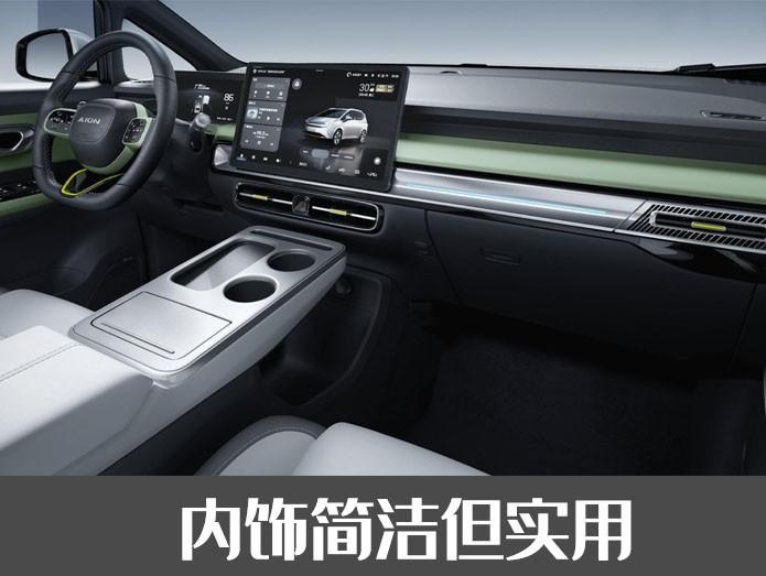 有点香！广汽埃安2023款AION Y PLUS正式上市，起售价降至1