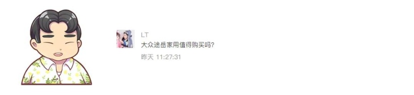 这辆16.58万起的车能满足家用吗？