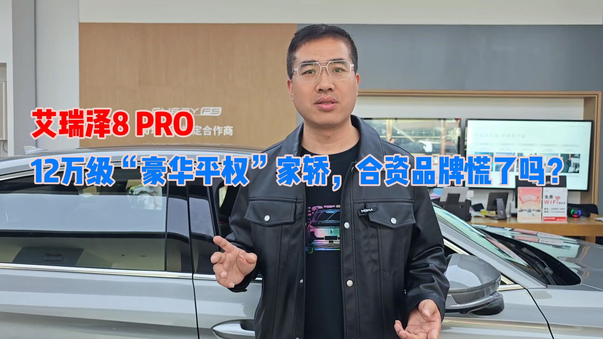 8 PRO12fAƽࡱIYƷƻˆ᣿