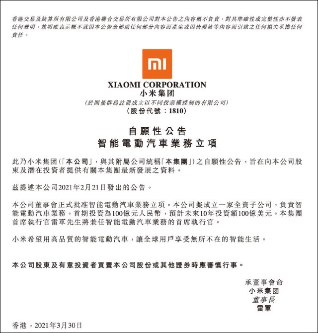 阿里/华为/百度/小米，留给互联网企业合作的汽车品牌不多了