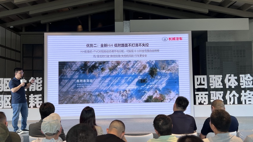 全球首创智能四驱电混技术，长城Hi4“十年没有对手”？