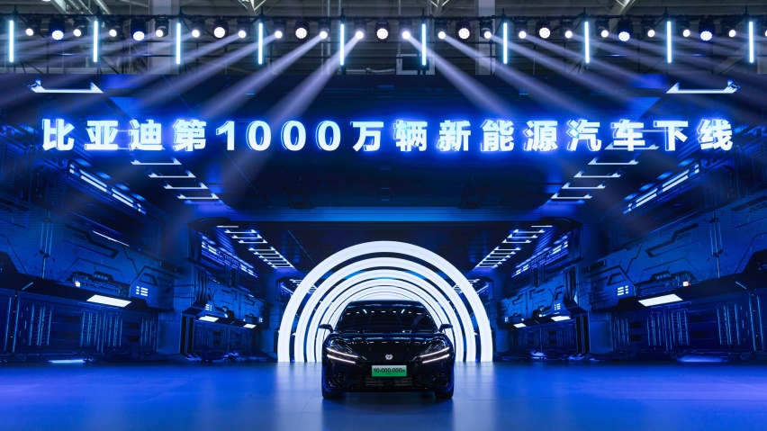 30年敢想敢干敢坚持，比亚迪迎来第1000万辆新能源汽车下线