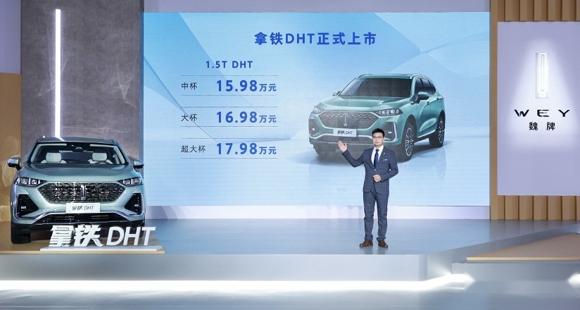 抢占“新能源+智能”双赛道，魏牌拿铁DHT正式上市