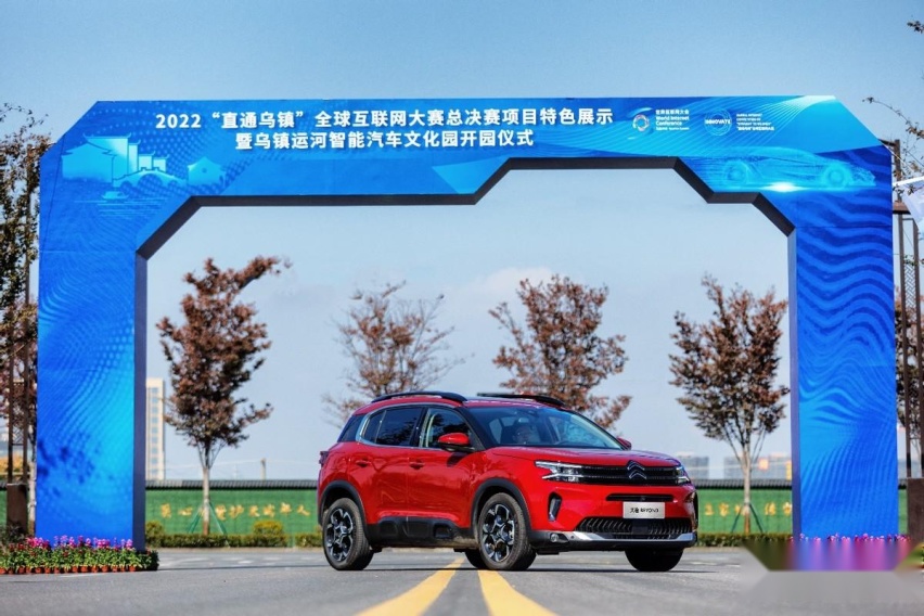 东风雪铁龙携凡尔赛C5 X、天逸BEYOND亮相乌镇峰会