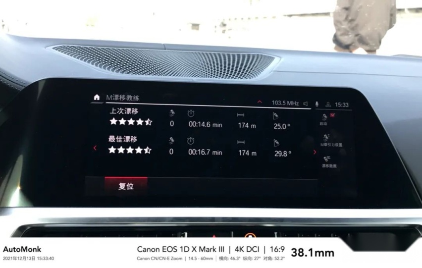 赛道深度体验全新宝马M3/4，详解赛道技能和精英驾驶模式！