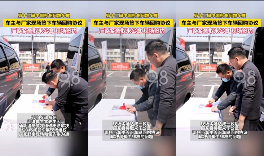 三一五问题车展：厂商拦截维权车主成焦点