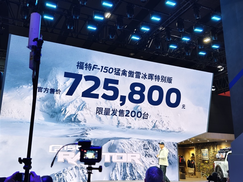 福特游骑侠Ranger全系开启预售 预售价15.88万起