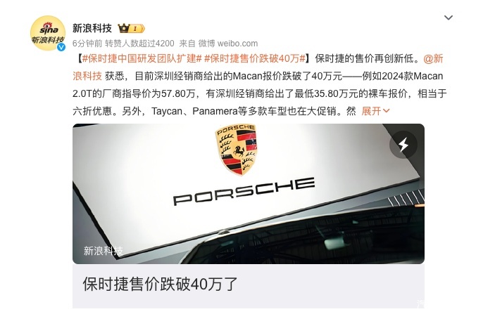 是时候买保时捷了，macan跌破40万，还要啥奔驰宝马？