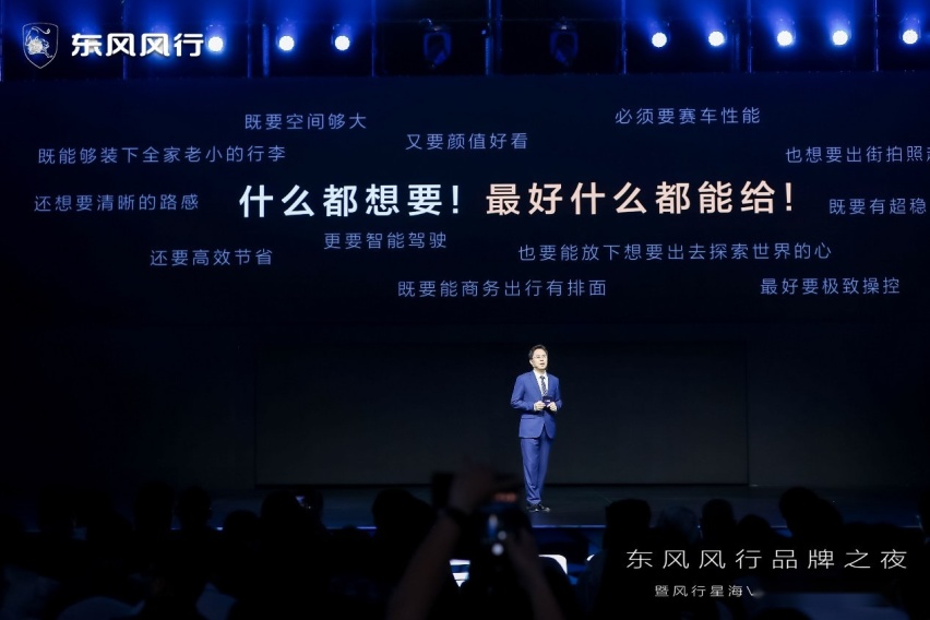 “风行星海”正式发布！豪华新能源MPV 星海V9全球预售
