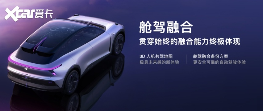 16 JET-SOA舱驾融合.png