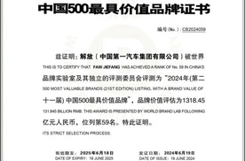 品牌价值超1300亿！“解放”连续13年霸榜商用车界，含金量如何？