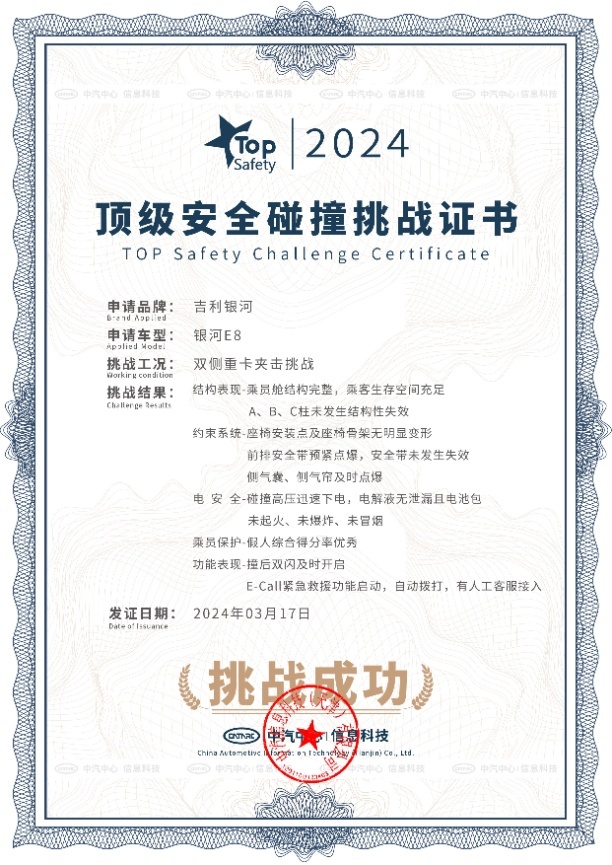 银河E8这次也太拼了！首撞20吨大卡车，网友：不看小米看E8了！