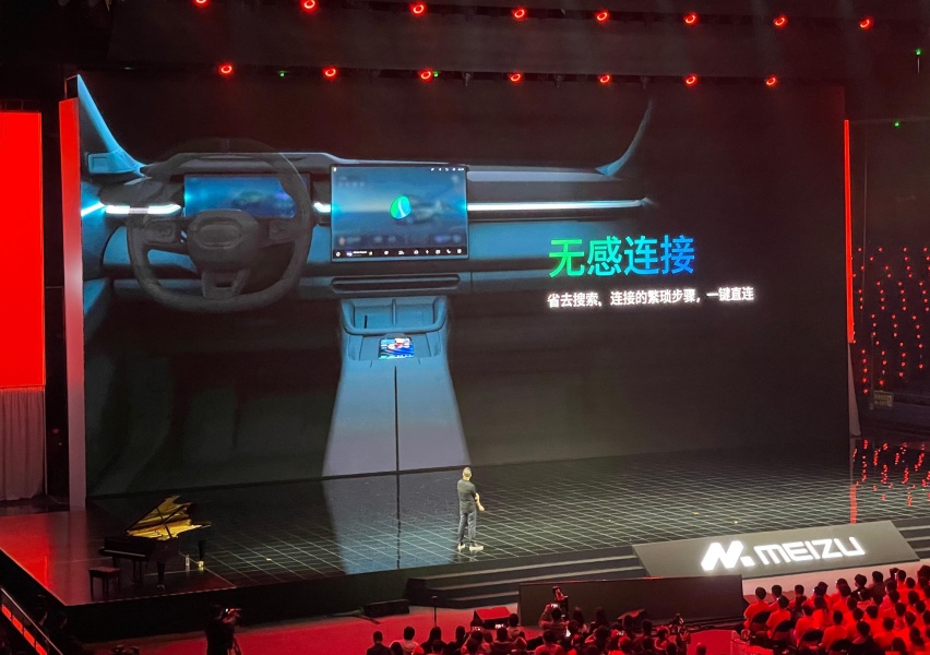 全面超越苹果CarPlay，领克魅族的FlymeAuto有多好玩？
