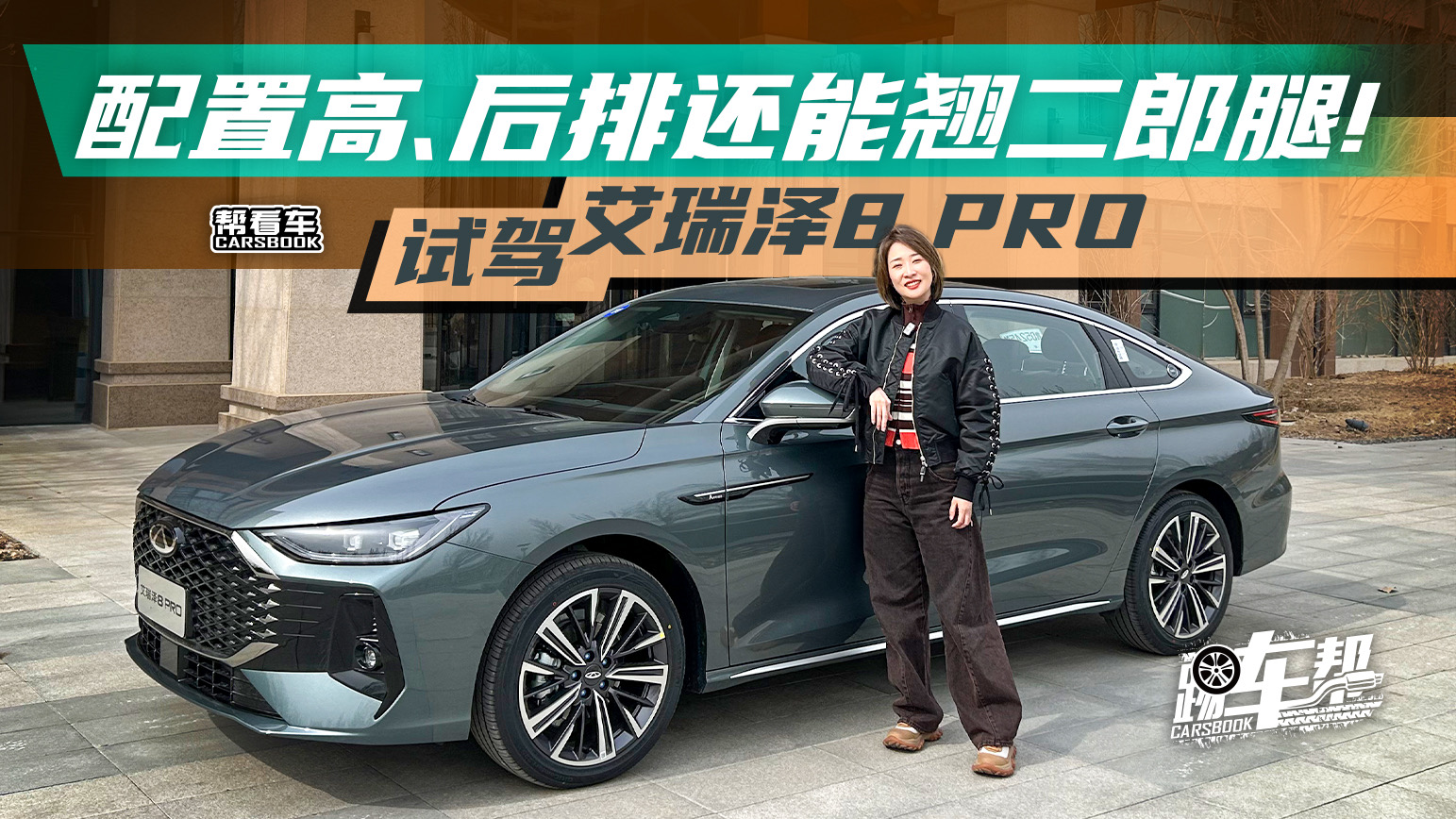 Ϳ܇øߡ߀Nȣԇ{8 PRO