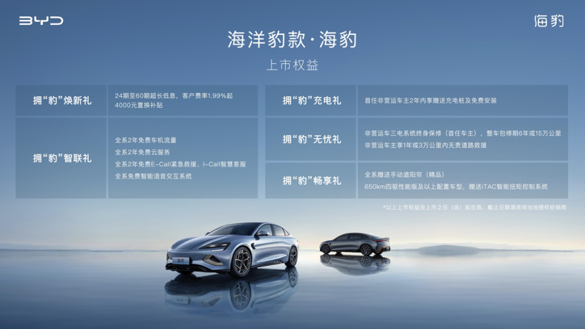 在新能源时代拥抱驾驶乐趣，这辆比亚迪海豹你不能错过