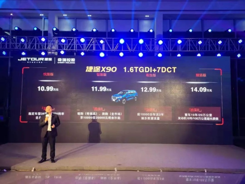 满足国六排放的1.6T，新款捷途X90正式上市，售价10.9