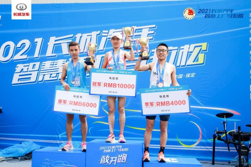 科技升级 潮玩一夏 2021长城汽车智慧工厂马拉松活力开跑