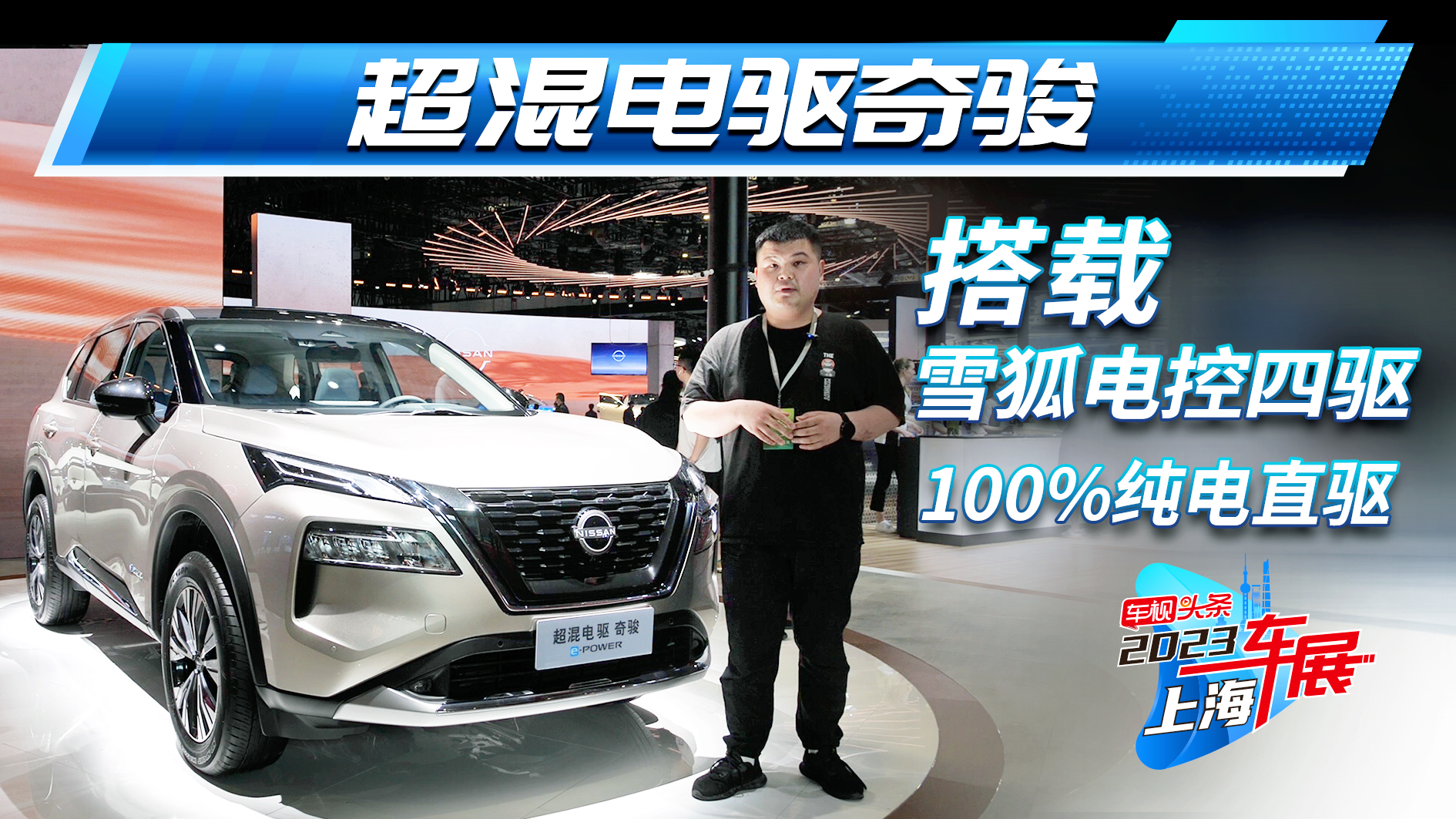 ��2023�Ϻ���չ����������濥 ����ѩ��������� 100%����ֱ��