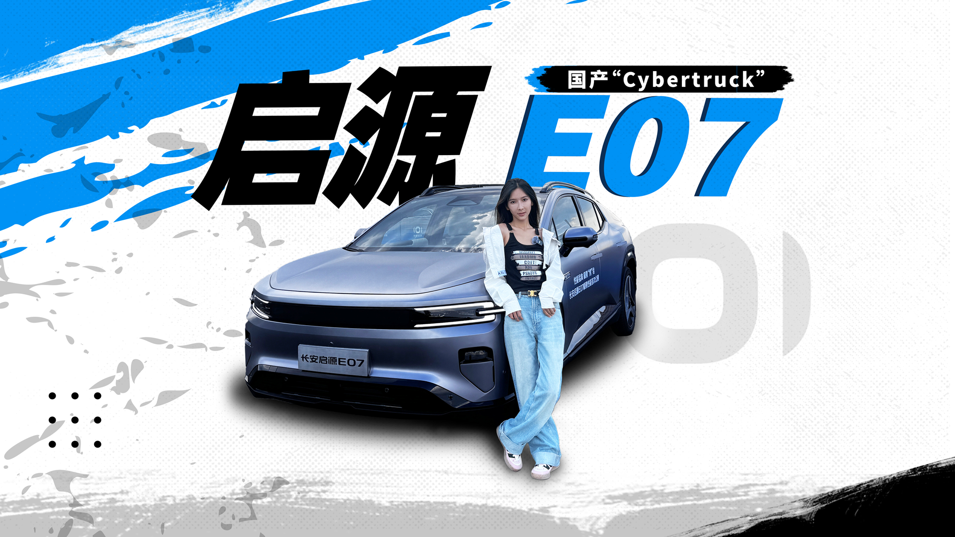 ���a��cybertruck�����L����ԴE07