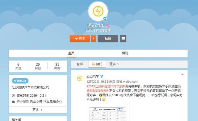 赛麟迈迈惨败之后，你还敢相信这些汽车圈的营销党？