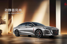 2025款红旗HS3 PHEV劲为PLUS版、2025款红旗H6联袂上市