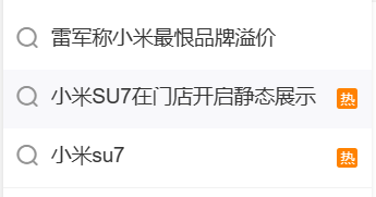 小米路试车偷逃路费 雷军反复暗示SU7售价昂贵