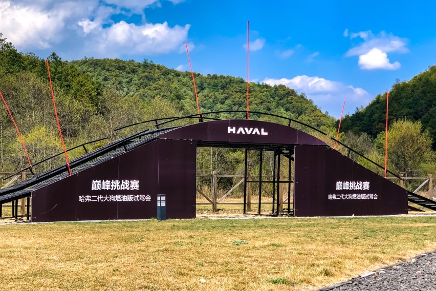 可城可野新选择——哈弗二代大狗巅峰挑战越野场