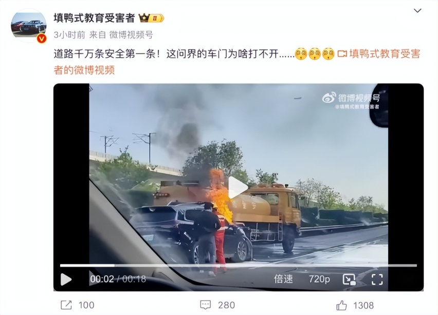 问界M7追尾造成惨重事故，隐藏式门把手真的有安全缺陷？