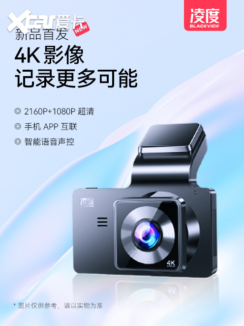 好车一定要配好记录仪 丨凌度4K给你影院级的视觉体验