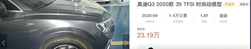 沃尔沃XC40：“缺芯”影响大？没现车/没折扣，建议观望