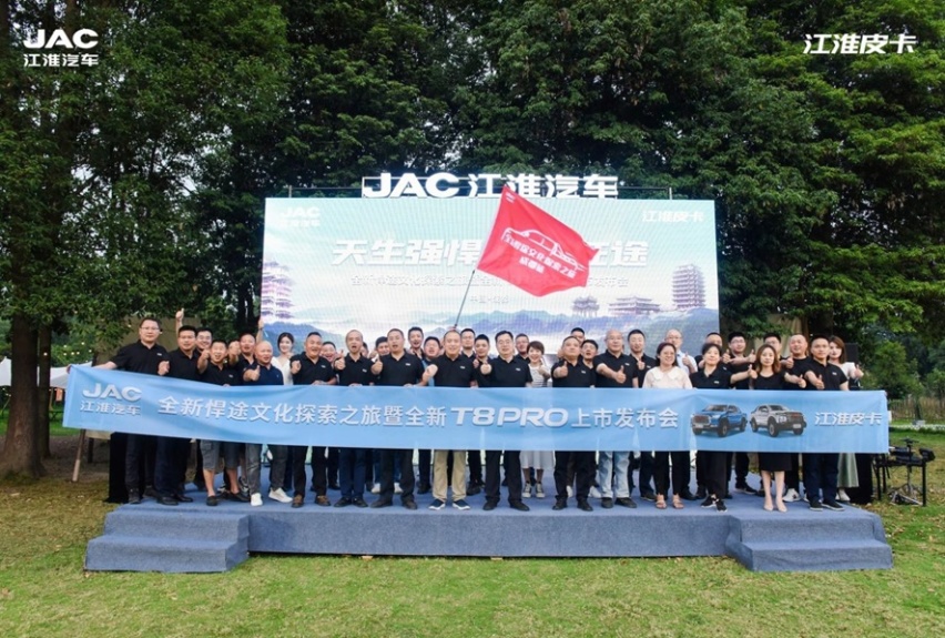 江淮发力乘用皮卡，全新T8 PRO正式上市，搭载采埃孚8AT