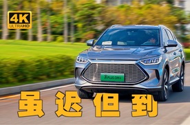 比亚迪 宋 PLUS DM-i，这次真的爱了～ 等会儿！要等半年？？