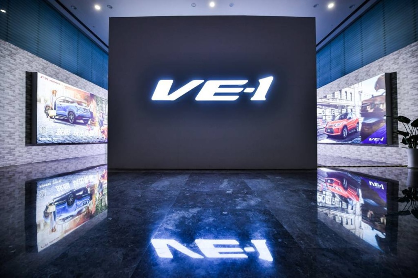 广汽本田首款纯电动SUV VE-1上市，补贴后15.98万起