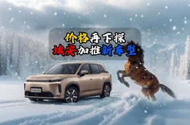 价格再下探埃安加推AION i60新车型