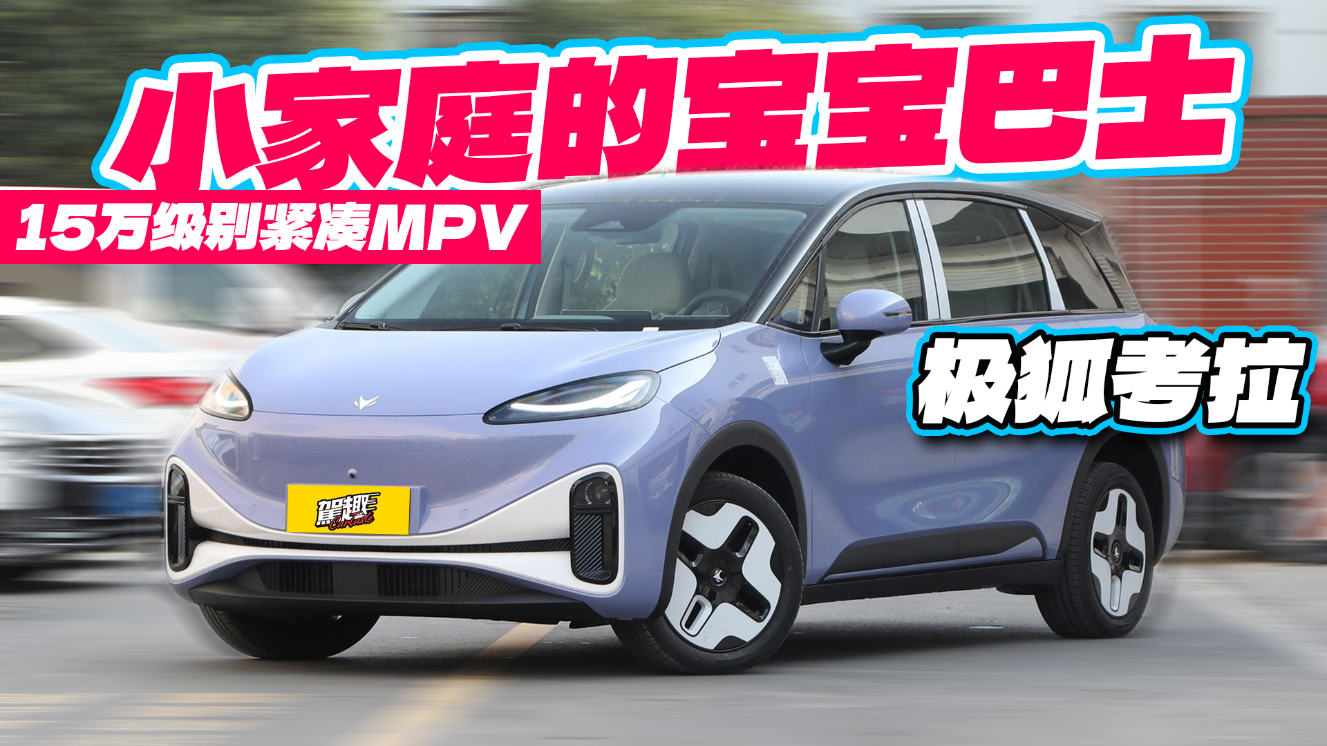 15��ı�����ʿ�������ʺϴ��޼�ͥ��MPV����������