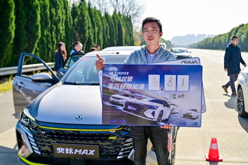 “6秒破百”，奕炫MAX刷新中国品牌轿车速度巅峰