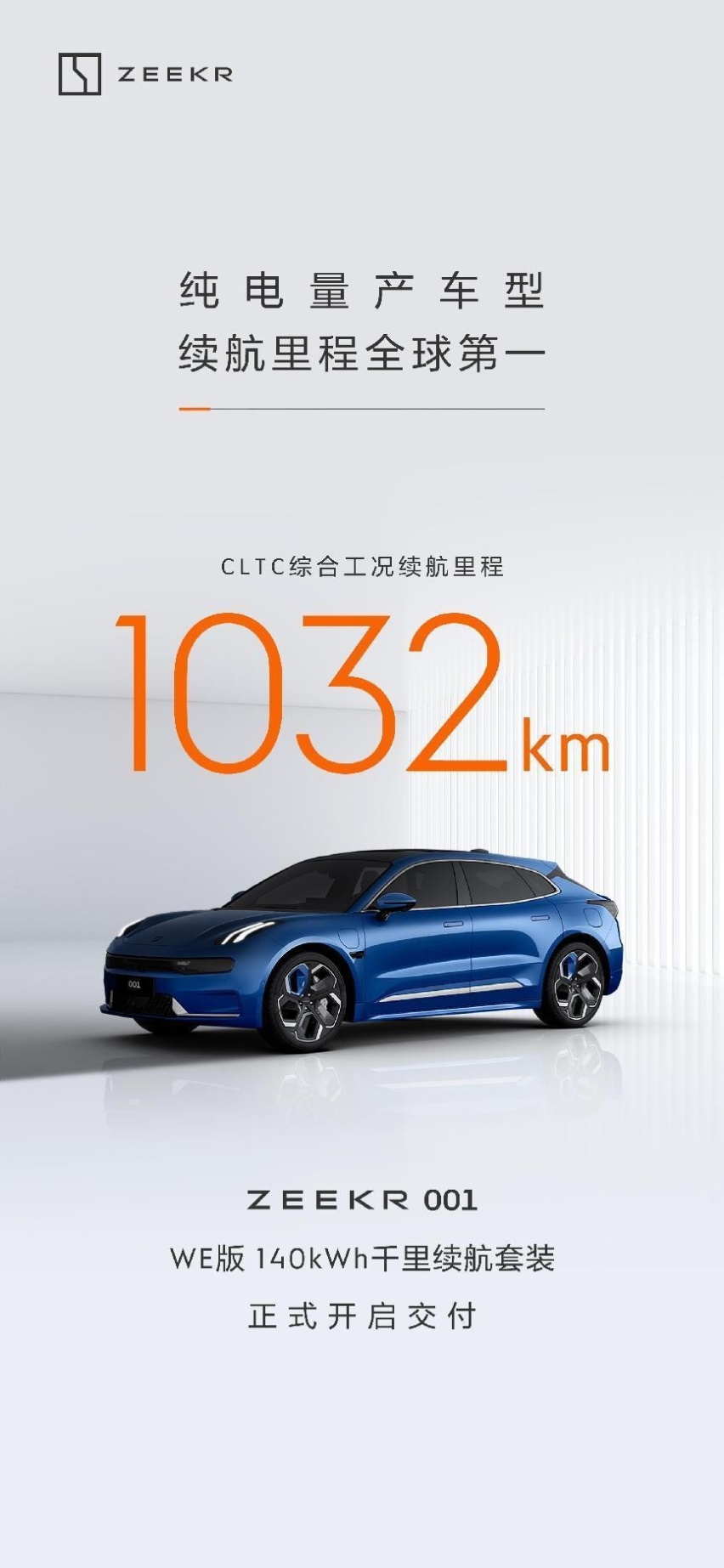 极氪自建充电站700站！全方位让用户无需里程焦虑