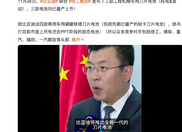 比亚迪将推新电池，各家车企电池技术发展到哪？