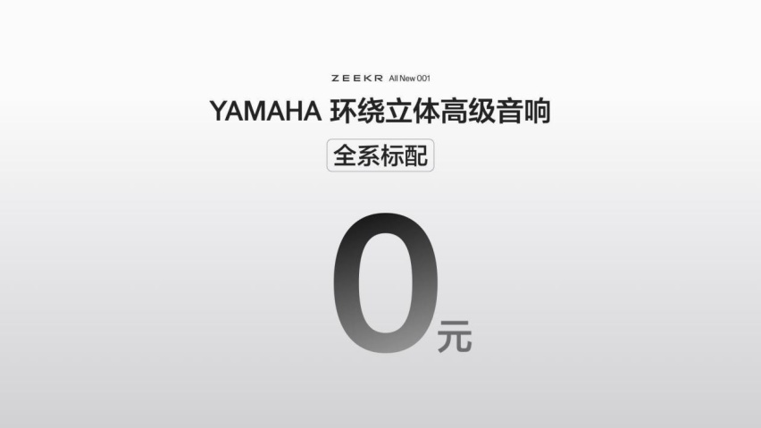 技术有壁，大吉大利—— 26.99 万元起，全新极氪 001 上市