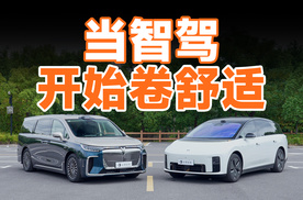 谁是辅助驾驶舒适天花板？华为乾崑智驾 ADS 4 对决理想 VLA