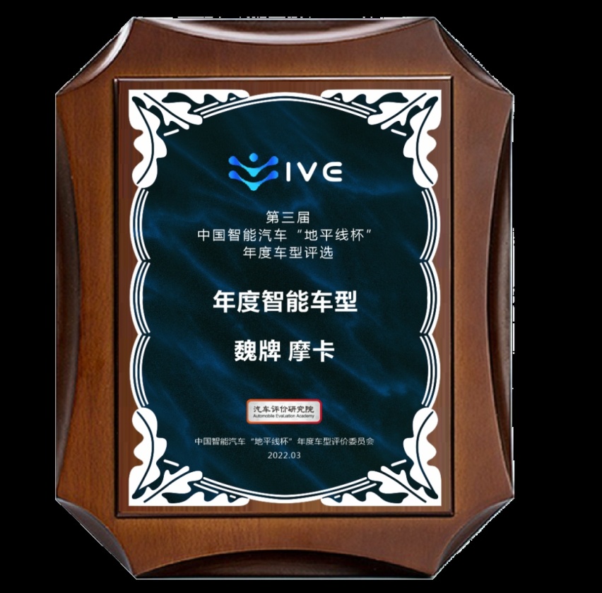 魏牌驶入30万元以上高端新能源赛道，旗舰摩卡DHT-PHEV上演“交车