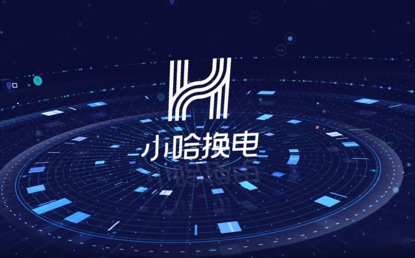 两轮共享、四轮出行，哈啰用数字技术，普惠生活服务