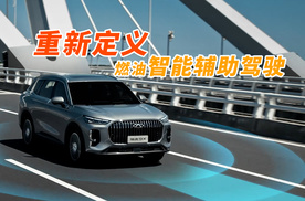 750公里仅接管1次！ 瑞虎9X重新定义燃油智能辅助驾驶！